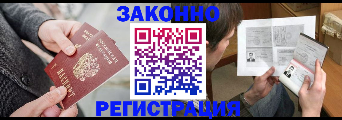 где прописаться в Елизово