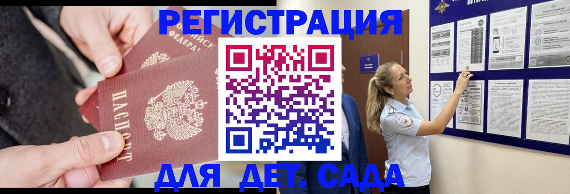 временная регистрация адрес в Елизово
