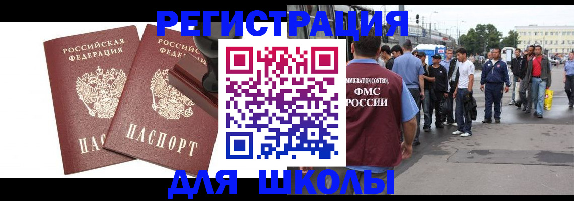 временная регистрация госуслуги в Елизово